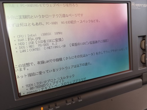 MS-DOS����A�b�v����html���AMS-DOS�̃e�L�X�g�x�[�X�̃E�F�u�u���E�U�Ō����l�q